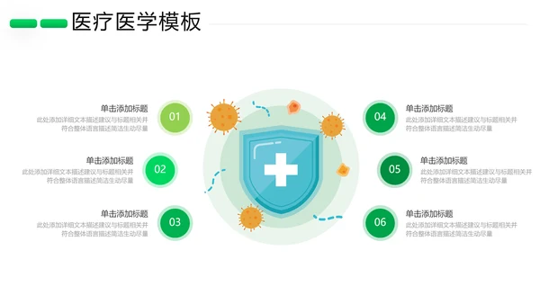 欧美风医药医疗医生医院宣传通用PPT模板