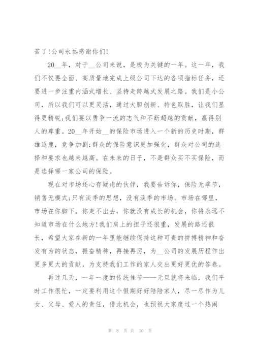 年度总结表彰大会领导讲话致辞稿2021.docx