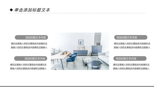 简约室内设计装饰装修样板房间案例作品集PPT