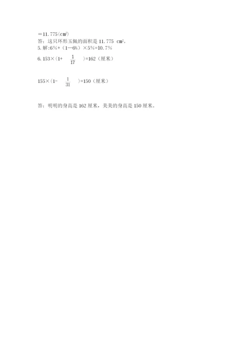 2022六年级上册数学期末考试试卷带答案ab卷.docx