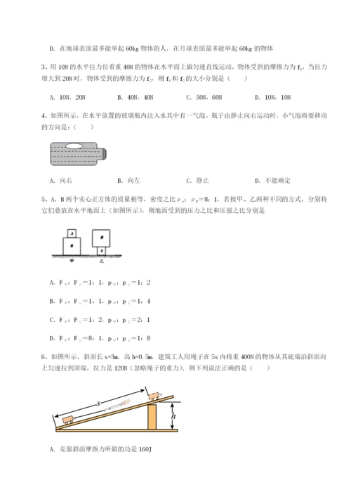 小卷练透重庆市江津田家炳中学物理八年级下册期末考试同步训练试题（含答案解析）.docx