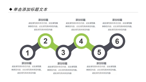 全民运动健身健康中国运动会跑步马拉松PPT模板