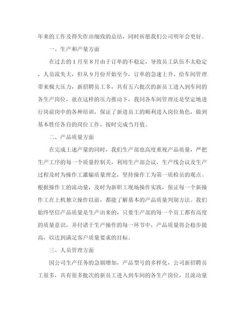 精编之委托书生产部门个人员工年度工作总结范文3篇.docx