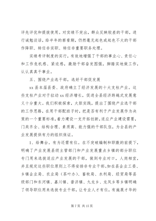 小学素质教育督导评估自查报告 (2).docx