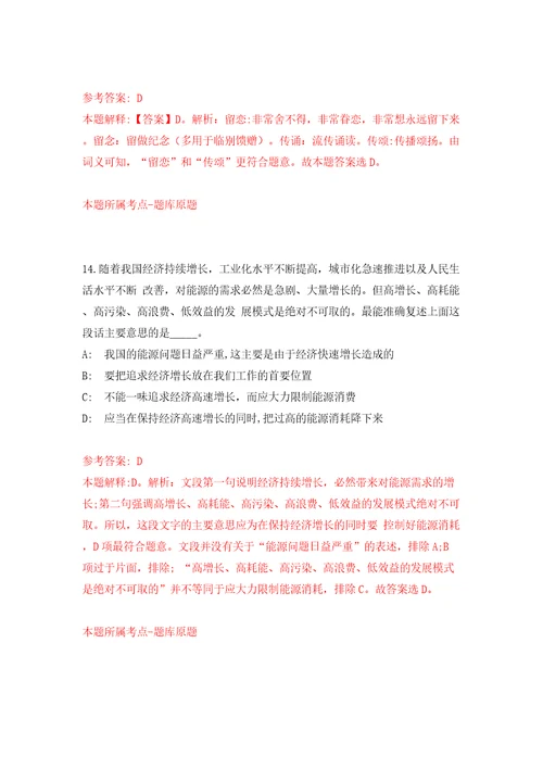 江苏南京市不动产登记中心编外人员劳务派遣公开招聘10人模拟考试练习卷及答案9