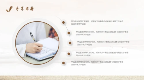 阅读书籍阶梯读书分享通用PPT模板