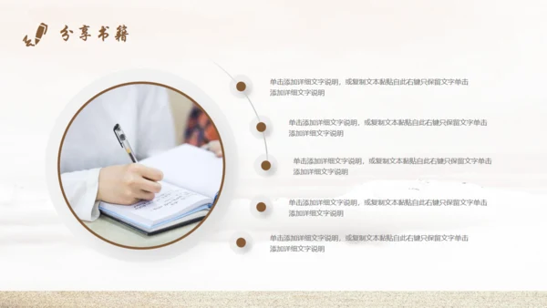 阅读书籍阶梯读书分享通用PPT模板