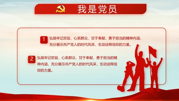 党建微党课党支部总结学习教育PPT