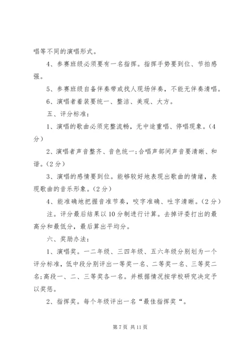 关于五四青年节活动方案.docx