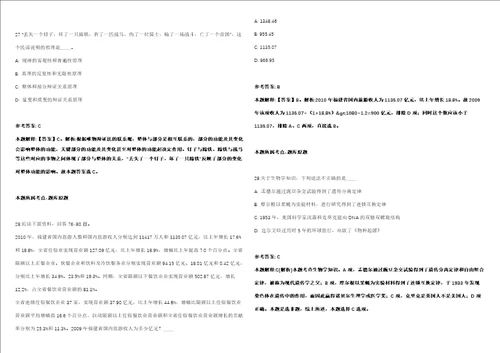 2022年03月江苏南通海安市事业单位公开招聘111人强化练习题带答案解析第506期