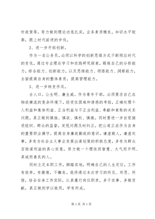 精选党校党性锻炼心得体会.docx