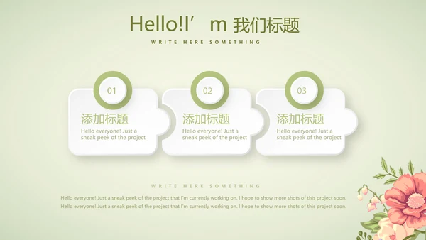 绿色清新春季护肤动态PPT