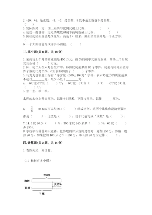 甘肃省小升初数学期末测试卷及一套完整答案.docx