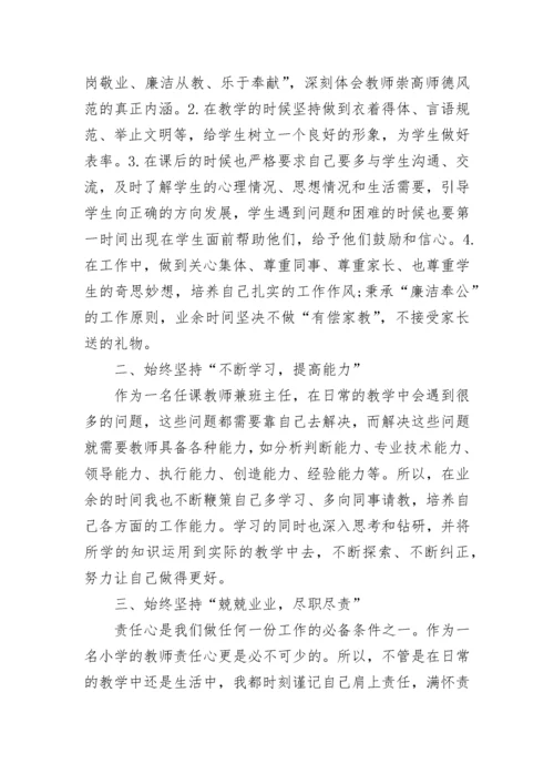 五年级语文教师述职报告.docx