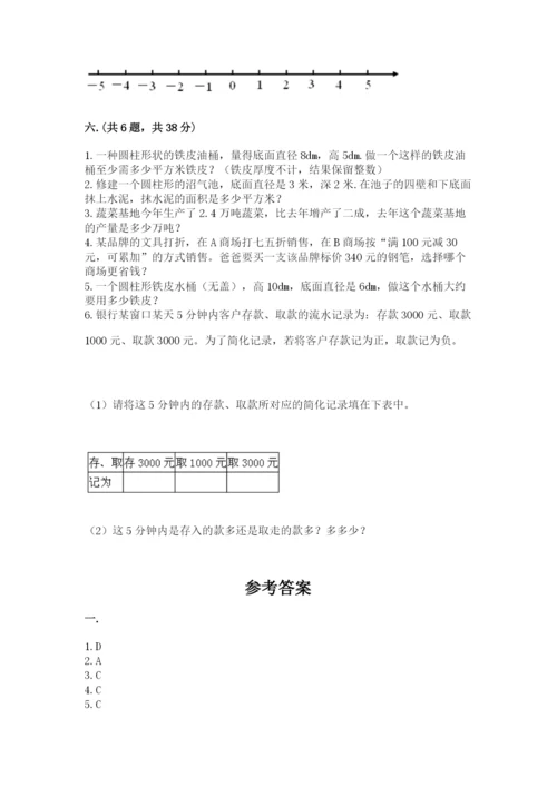 小学六年级下册数学摸底考试题附答案【综合卷】.docx