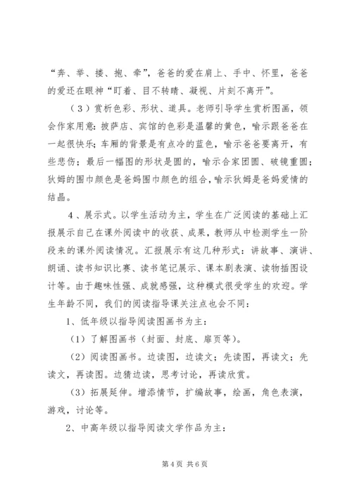 图书馆工作汇报11 (3).docx