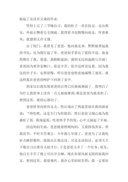 沉醉在什么的世界里作文.docx