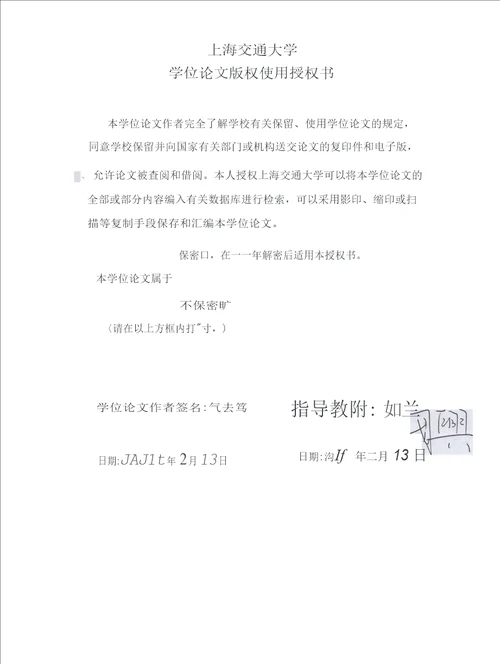 反应堆压力容器承压热冲击分析核能科学与工程专业毕业论文