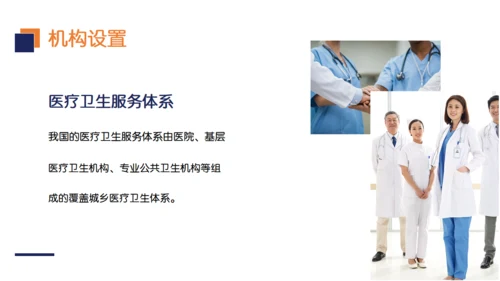 手术室医疗基础操作培训通用PPT模板