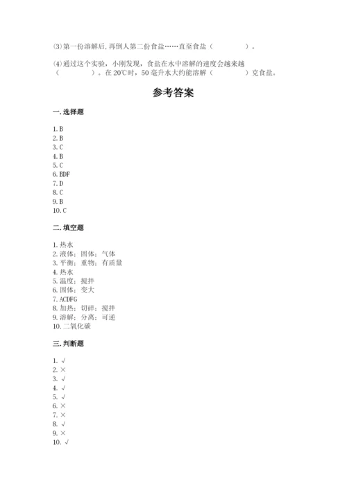 教科版三年级上册科学期末测试卷附答案（实用）.docx