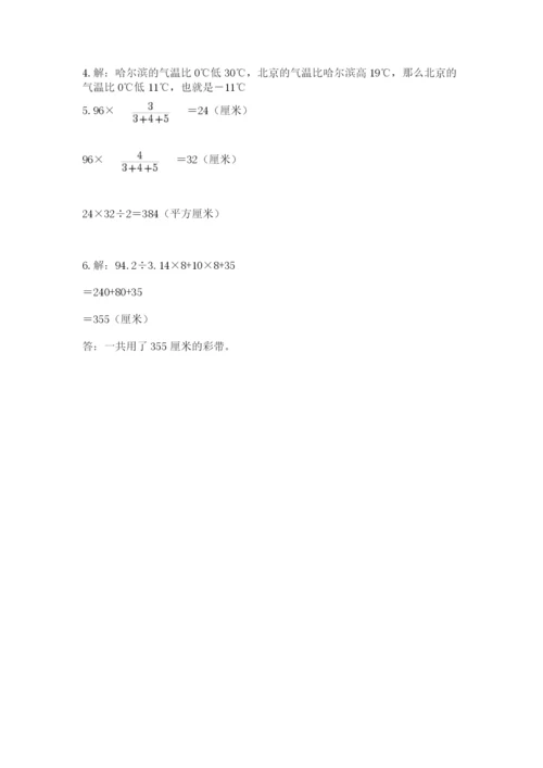 北师大版数学小升初模拟试卷精品（考点梳理）.docx