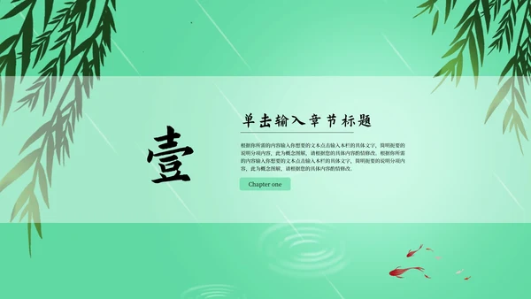 绿色风景清明节日PPT模板
