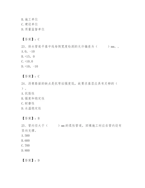 2024年质量员之市政质量专业管理实务题库及完整答案（夺冠）.docx