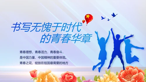 蓝色大气党建党支部年终工作总结PPT