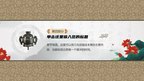 最爱中国风水墨山水画通用PPT模板