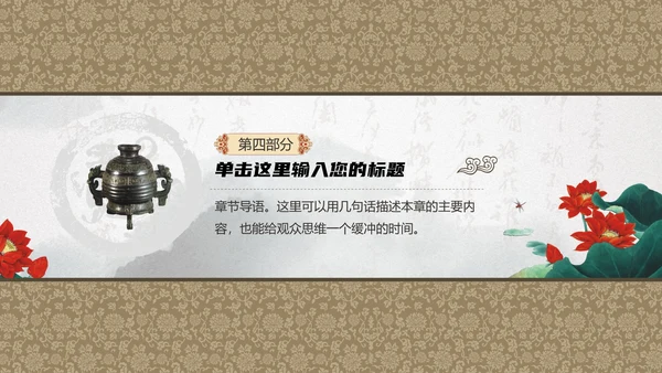 最爱中国风水墨山水画通用PPT模板