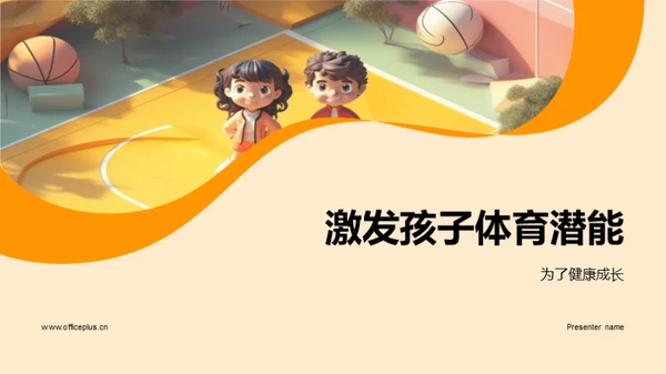 3D风其他行业教学课件PPT模板