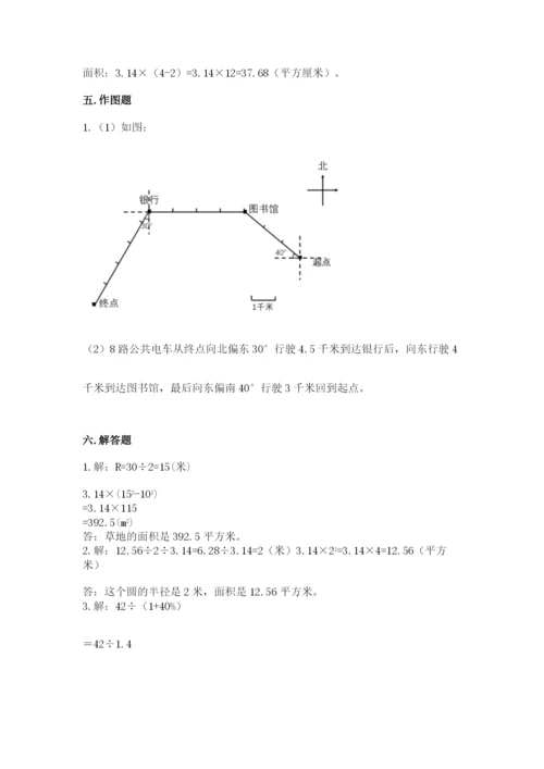 2022人教版六年级上册数学期末卷精品【名师系列】.docx