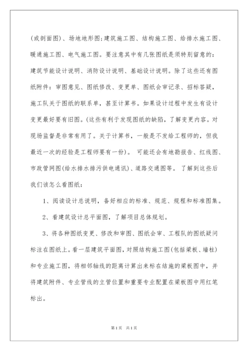 2022关于造价员实习报告3篇.docx