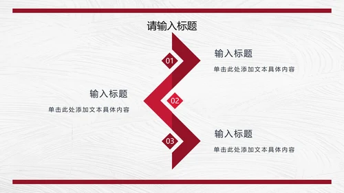 红色商务图文报告总结PPT模板