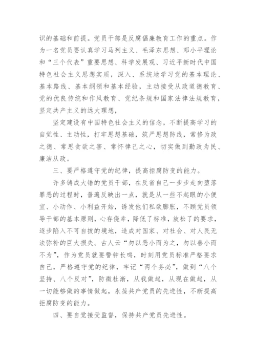 学习新纪律处分条例心得体会范文.docx