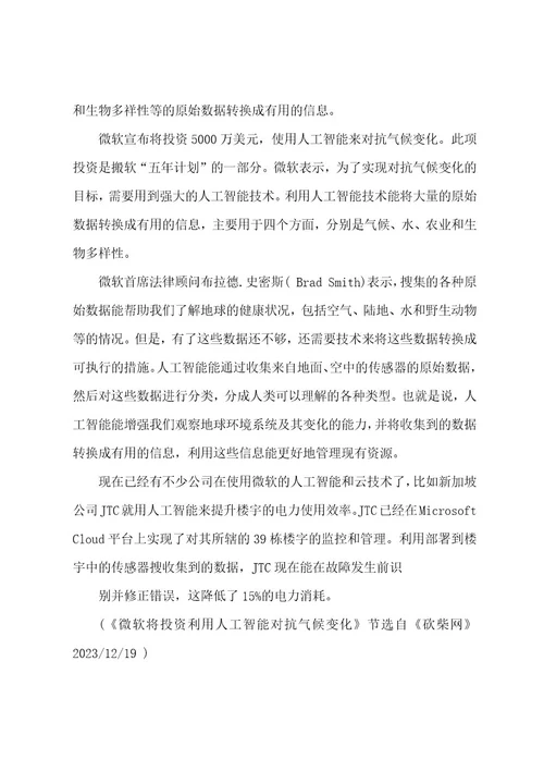 卓越联盟20222023届高三年级9月份检测试题语文试题及答案