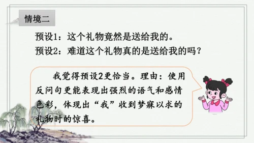 部编版四年级上册语文 语文园地七 课件