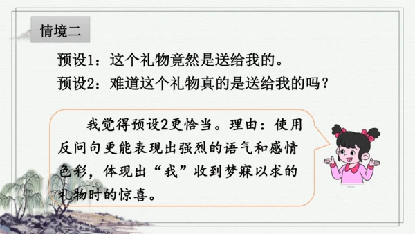 部编版四年级上册语文 语文园地七 课件