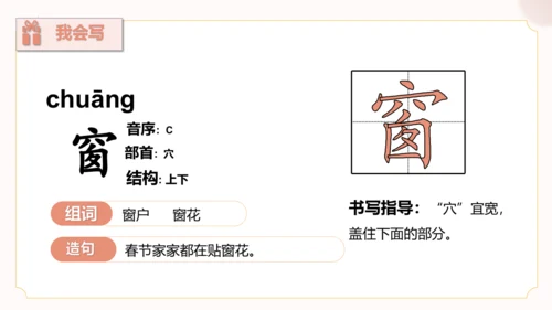 第7课《妈妈睡了》（教学课件）