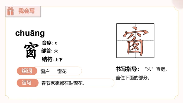 第7课《妈妈睡了》（教学课件）