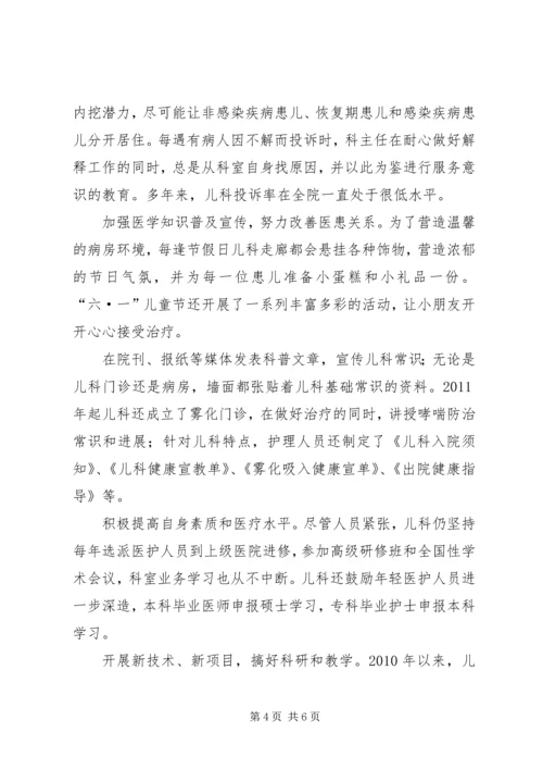 高山仰止,景行行止机关文化建设心得体会 (2).docx