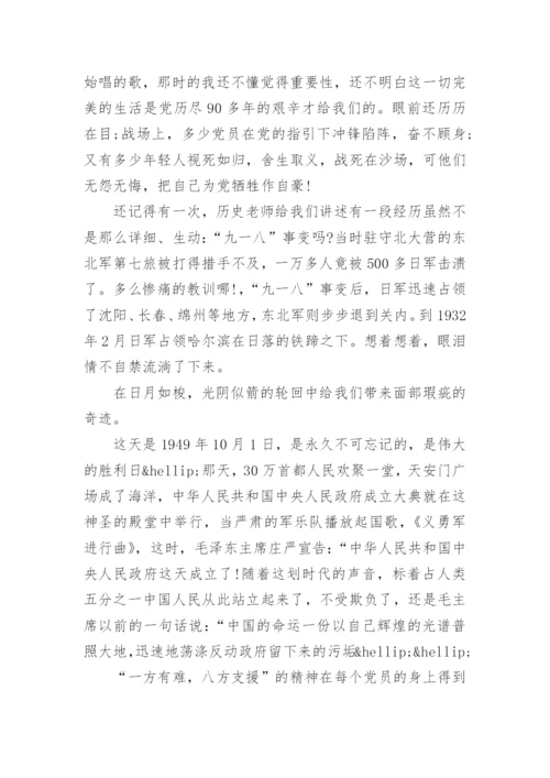 壮丽70年奋斗新时代论文4篇_有关壮丽70年奋斗新时代的文章.docx