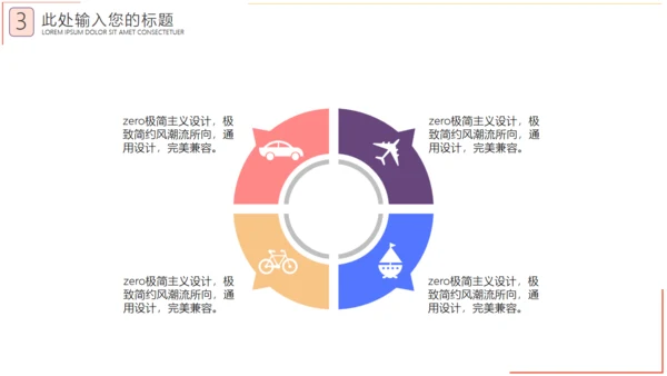 阅读是知识是宇宙读书教学通用PPT模板