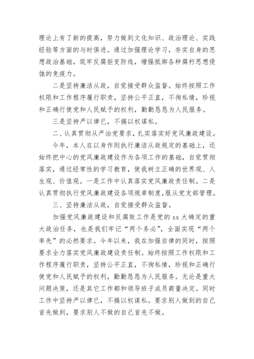 2023党员干部述职述廉报告范文.docx