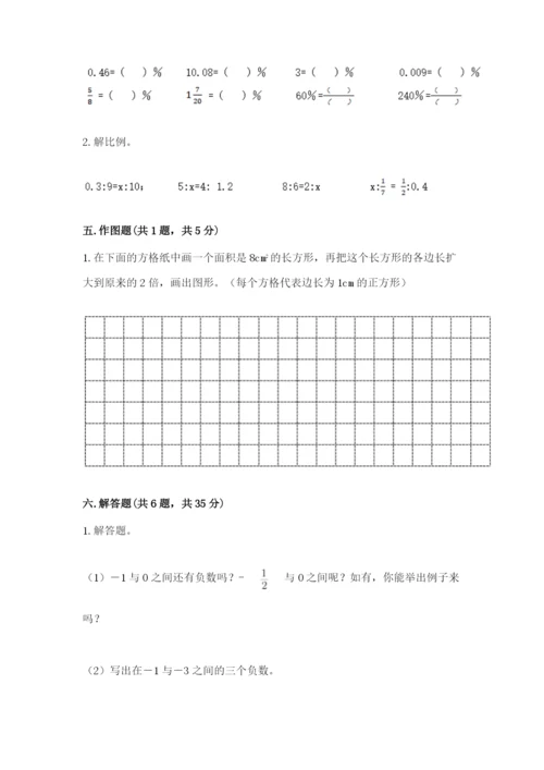 富民县六年级下册数学期末测试卷含精品答案.docx
