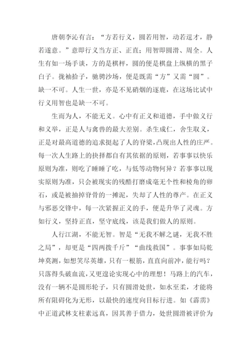 以圆为话题的作文.docx