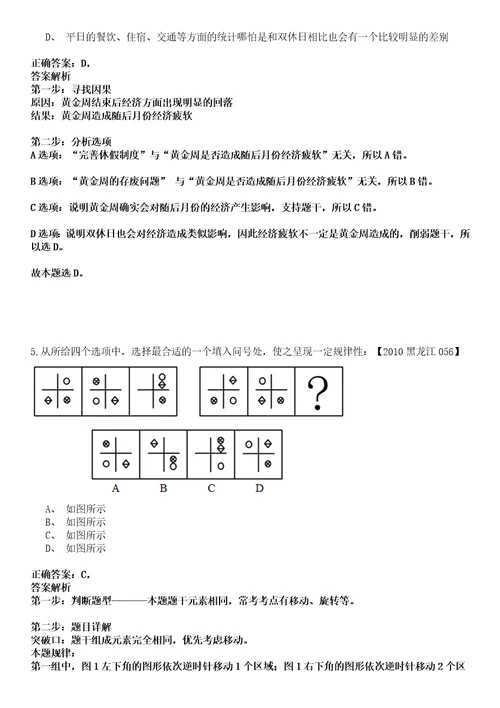 2022年02月深圳市深汕特别合作区公共事业局上半年公开招考事务员强化练习卷壹3套答案详解版