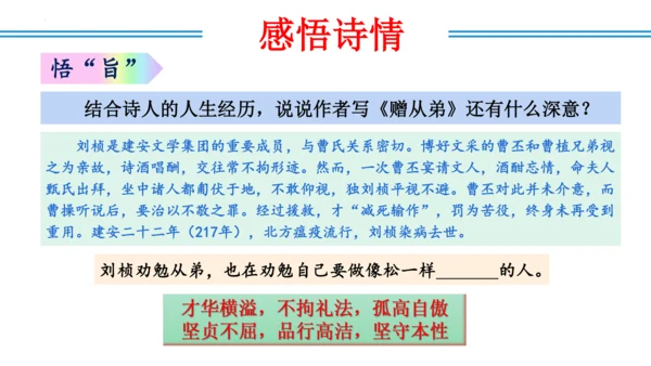 八年级上册第三单元  课外古诗词诵读（教学课件）(共73张PPT)