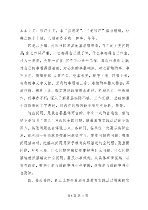 认真学习贯彻落实党的群众路线教育实践活动动员大会精神 (5).docx