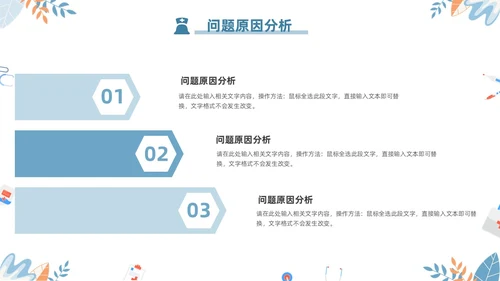 蓝色简约2024年护士年终工作总结工作计划PPT护士年终总结